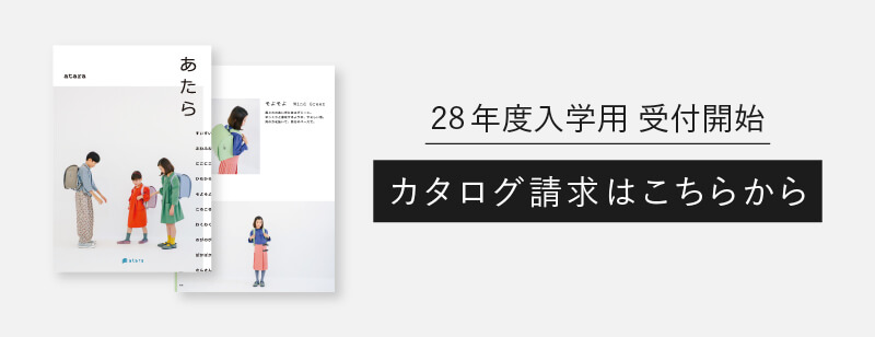 カタログ請求ページ
