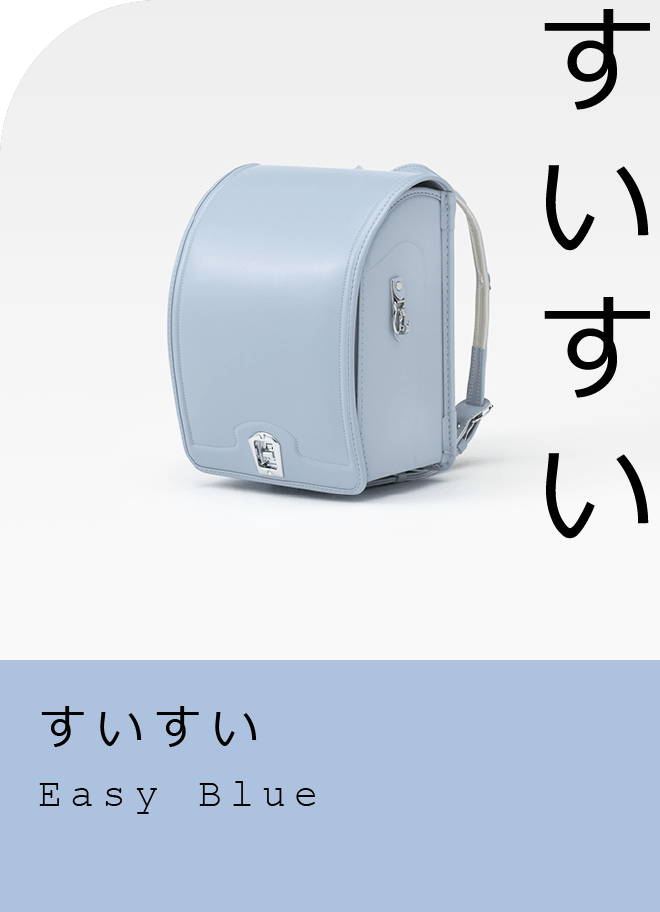 すいすい