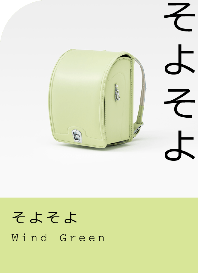 そよそよ