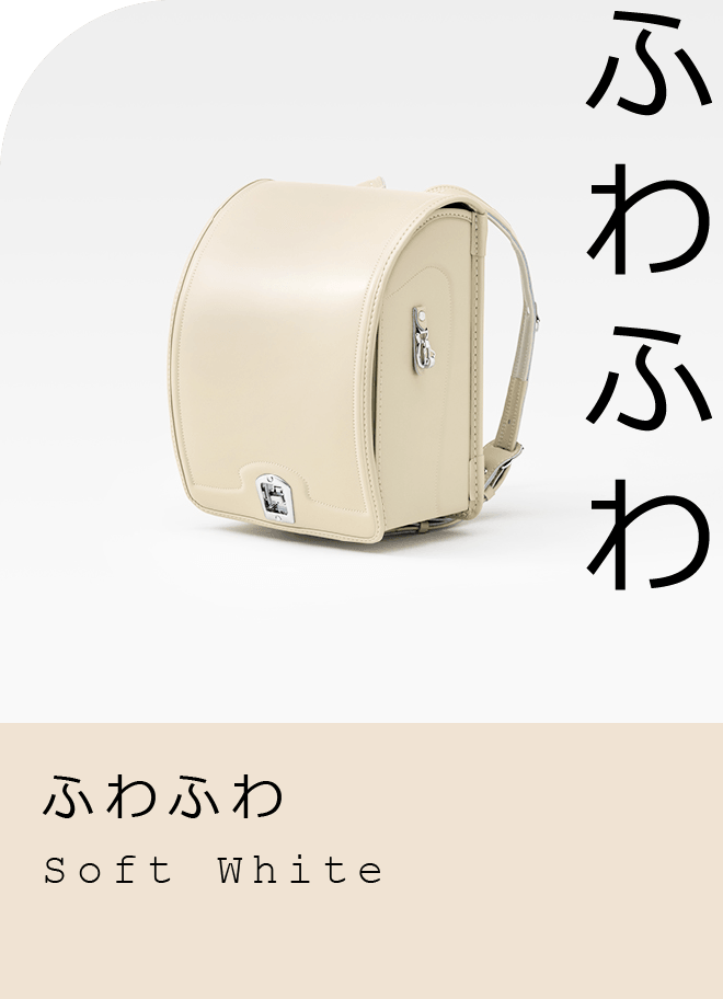 ふわふわ