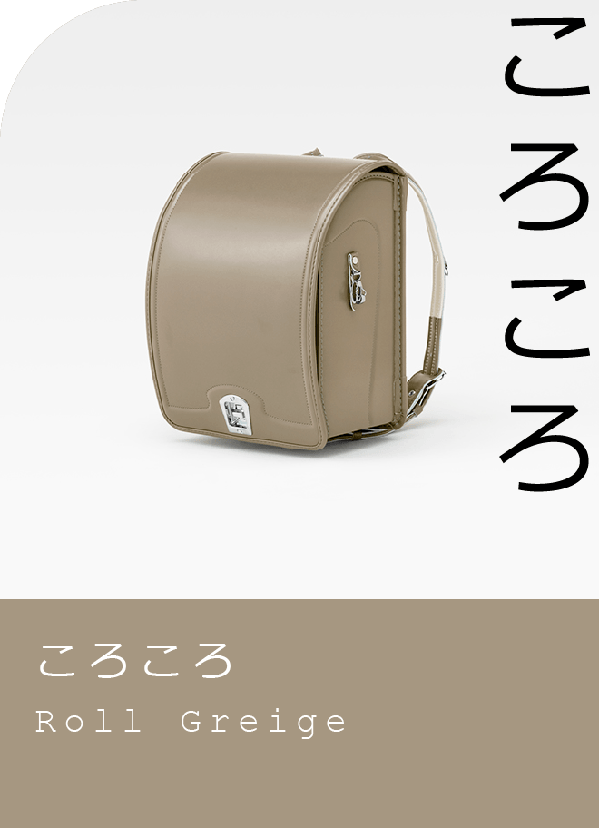 ころころ