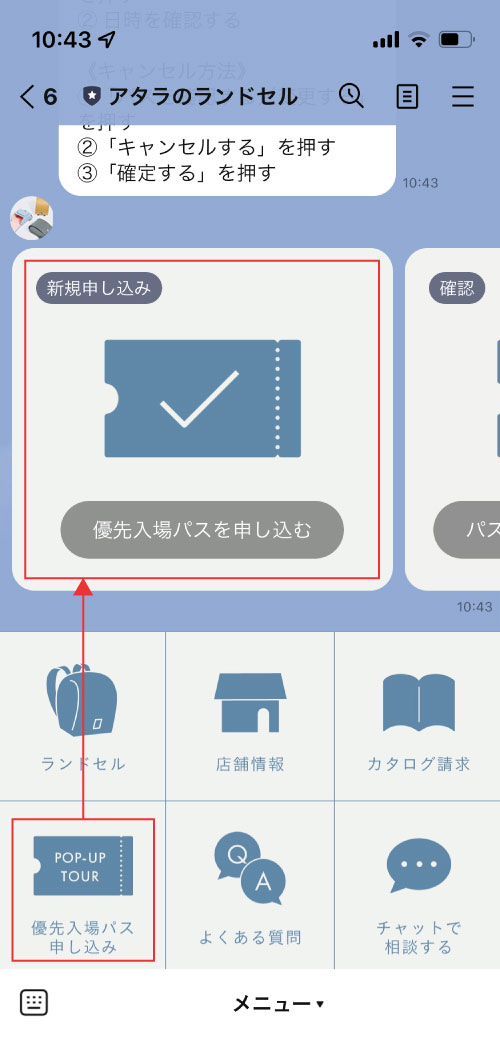 ご希望の地域・時間を選択